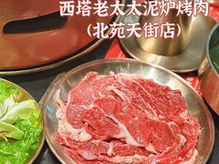 -西塔老太太泥炉烤肉(龙湖北苑天街店)