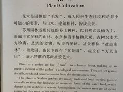 -苏州园林博物馆