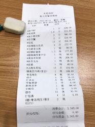 -东庭海鲜酒店(世茂广场店)