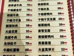 菜单-昱龙大盆牛蛙馆(三兴街总店)