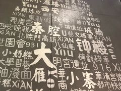 -陕味食族油泼面(工商大学店)