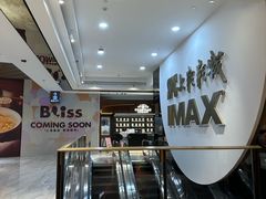 -SFC上影影城(港汇永华IMAX激光店)