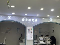 -现代眼镜批发城(台东三路店)