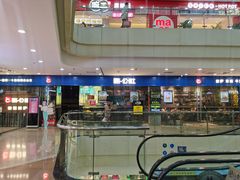 -酷公社·榴莲披萨(太原街店)