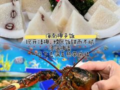 -小海豚•老字号海鲜餐厅(天涯店)