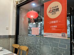 -小实惠嘉(威海路店)