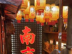 -萍姐火锅·公路夜市(南京新街口店)