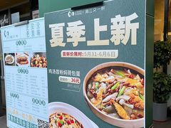 -漓江又一軒·广西菜·桂林米粉(梅林店)