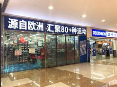 -新汇大融城