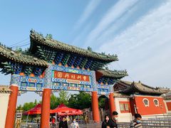 -曹州牡丹园