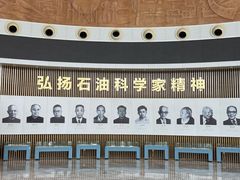 -大庆石油科技馆