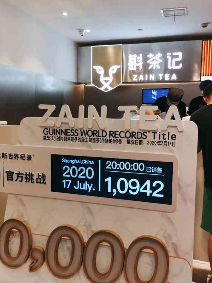 斟茶记(南京东路店)-"和朋友在附近逛街 偶然看到了这家斟茶记.