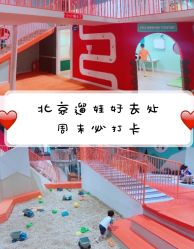 -Eureka优瑞卡儿童主题乐园(合生汇购物中心店)
