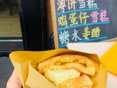 薄饼夹双球-成裕雪糕店(士多店)