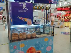 -第一食品(中环百联店)