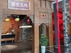 -顺兴老茶馆·精品川菜(世纪城店)
