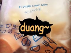 -卡吉诺动物奶油生日蛋糕(中原路店)