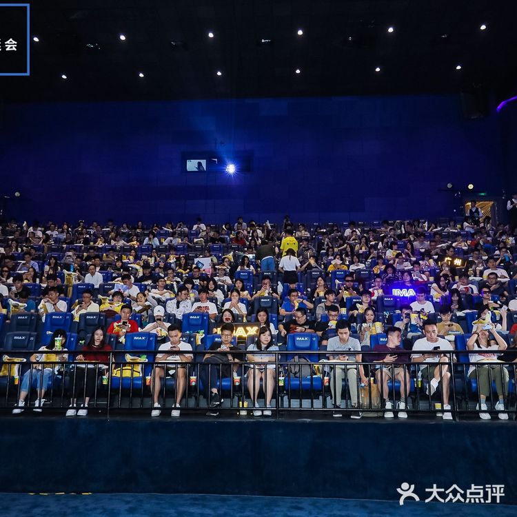 激光IMAX……广州美亚