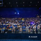 激光IMAX……广州美亚