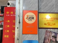 -左撇子私房面