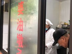 -阿婆油墩子(五里桥路188弄小区店)