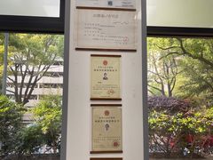 -顽皮家族宠物医院(浦东北园路分院)