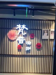 -FineYoga梵音瑜伽·普拉提