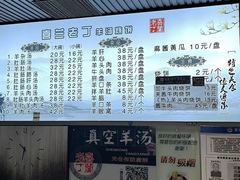 -清真喜兰老丁羊汤特色小吃