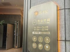 -鸽子侯·家宴·平价海鲜(绿地店)
