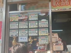 -澳门长洲糯米糍(柯打苏沙街店)