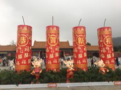 -珠海圆明新园