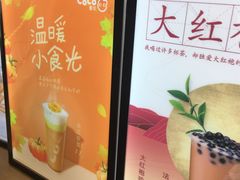 -CoCo都可(西安路民勇店)