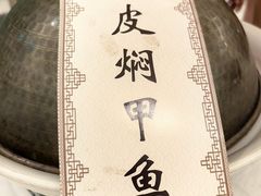 -华膳楼·安徽地标美食·中华餐饮名店(文化公园店)