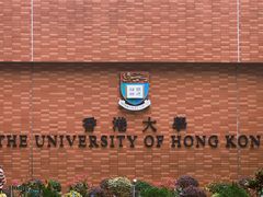 -香港大学