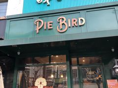 门面-Pie Bird(新闸路店)