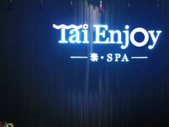 -泰享受·泰式按摩·SPA(海珠广纸店)