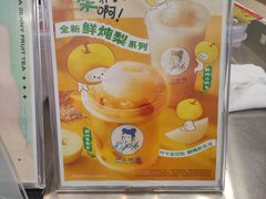 -沪上阿姨·精选茶饮(惠山万达店)