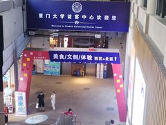-厦门大学(思明校区)