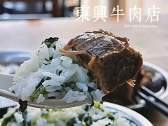-东兴牛肉店(庄府巷店)