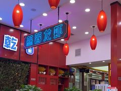 -簋街仔仔小龙虾(总店)