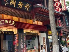 -奇芳阁·百年清真南京菜(夫子庙店)