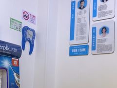 -永信齿科·永典口腔门诊部(浦东店)