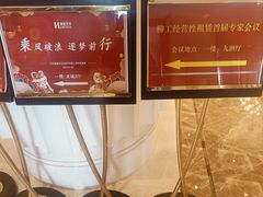 -常州武进九洲喜来登酒店