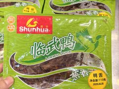 -郴州特产舜华临武鸭(郴州西站店)