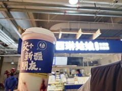 -西琳姑娘·新疆冰淇淋酸奶茶(南开大悦城店)