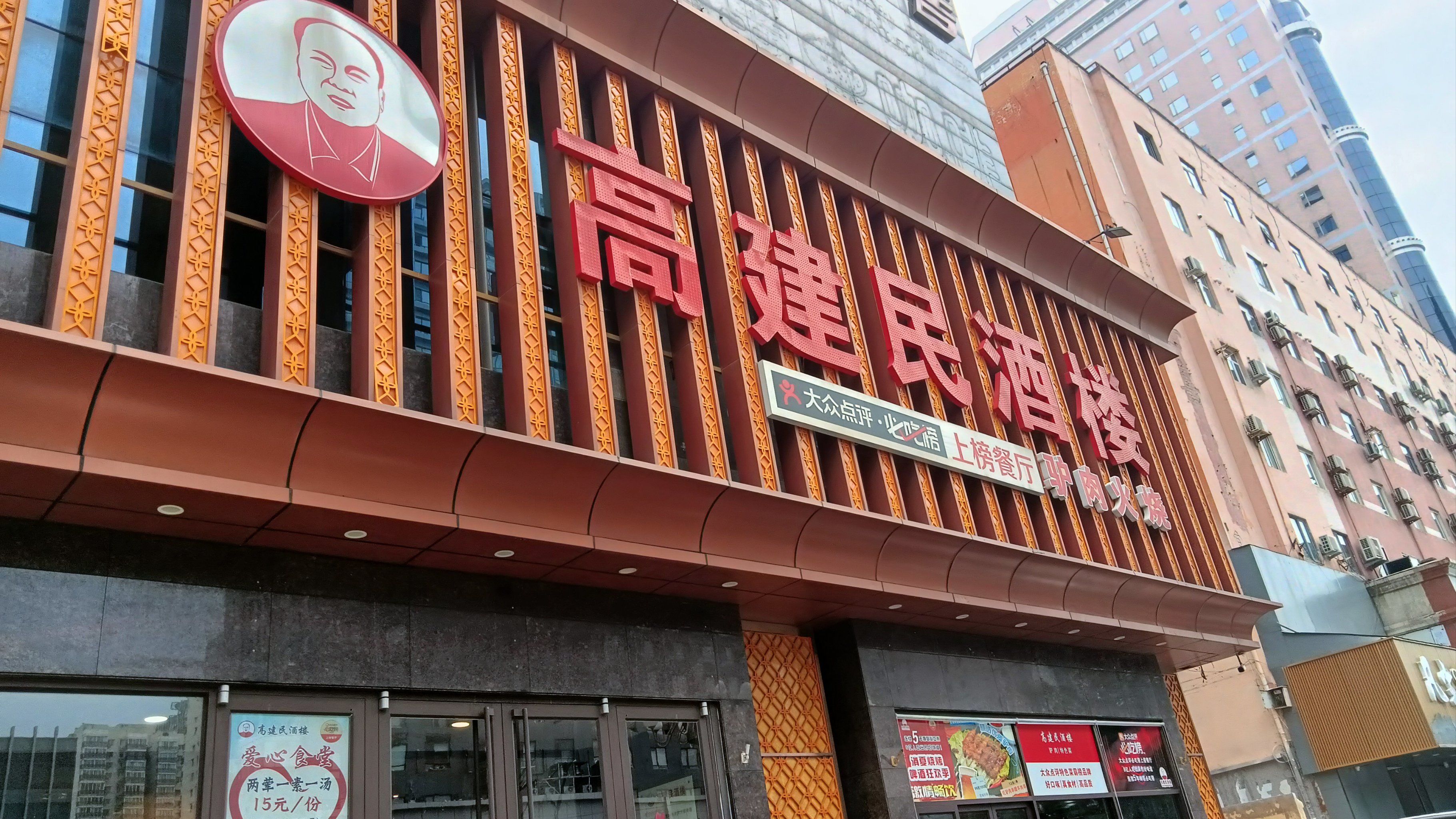 石家庄三日游之餐饮~9.1午餐