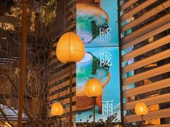 -桂满陇·海市蜃楼·黑金(国金店)