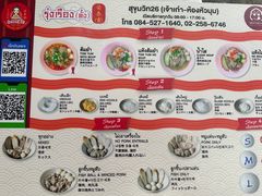 -榮泰米粉湯(Left Shop)