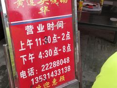 -黄连大头华烧鹅店(大良店)