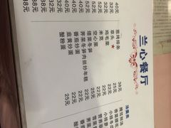 -蘭心餐厅(进贤路店)